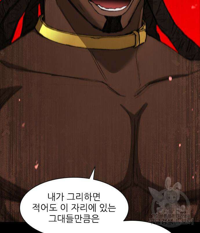 무사만리행 157화 70