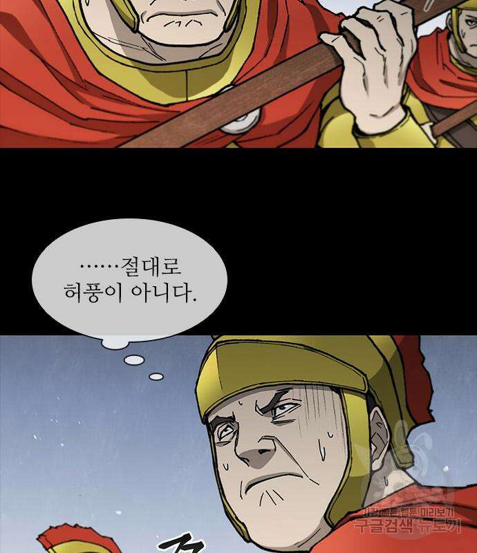 무사만리행 157화 72