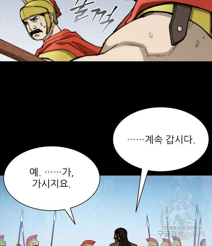 무사만리행 157화 73