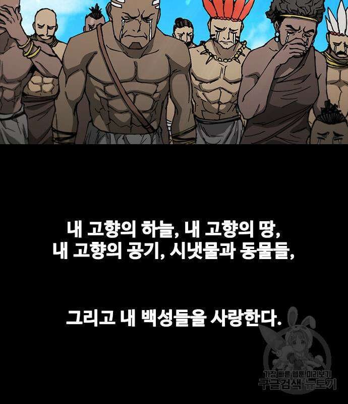 무사만리행 157화 76
