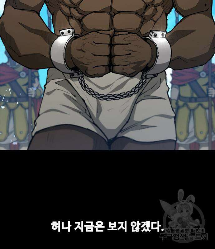 무사만리행 157화 78