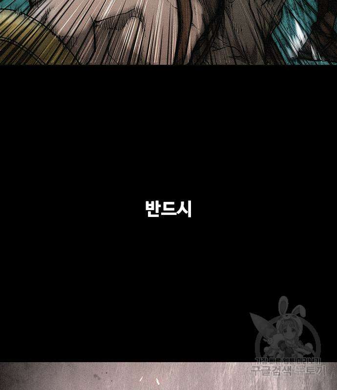무사만리행 157화 83