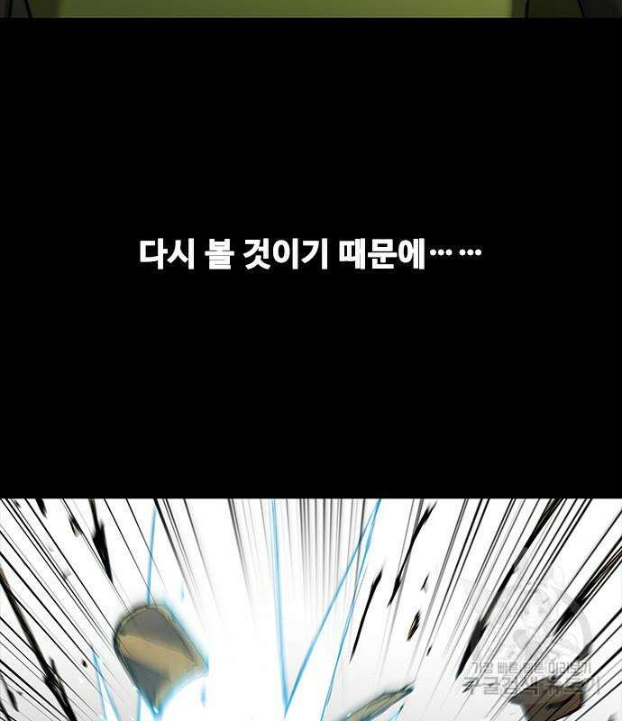 무사만리행 157화 87