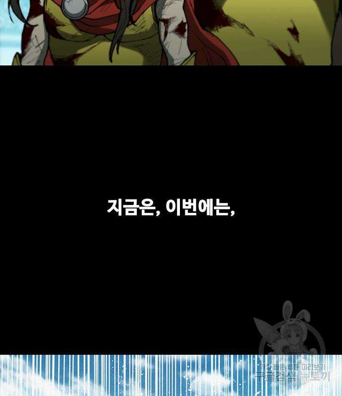 무사만리행 157화 90