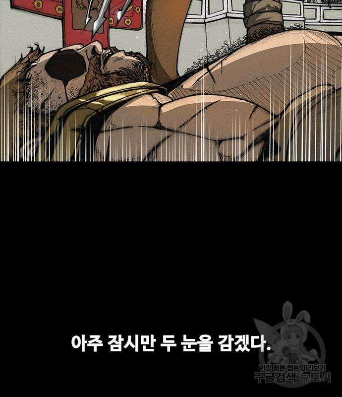 무사만리행 157화 92