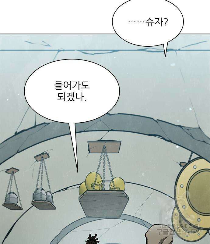 무사만리행 157화 97
