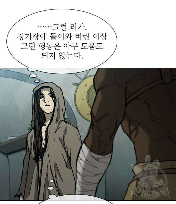 무사만리행 157화 100