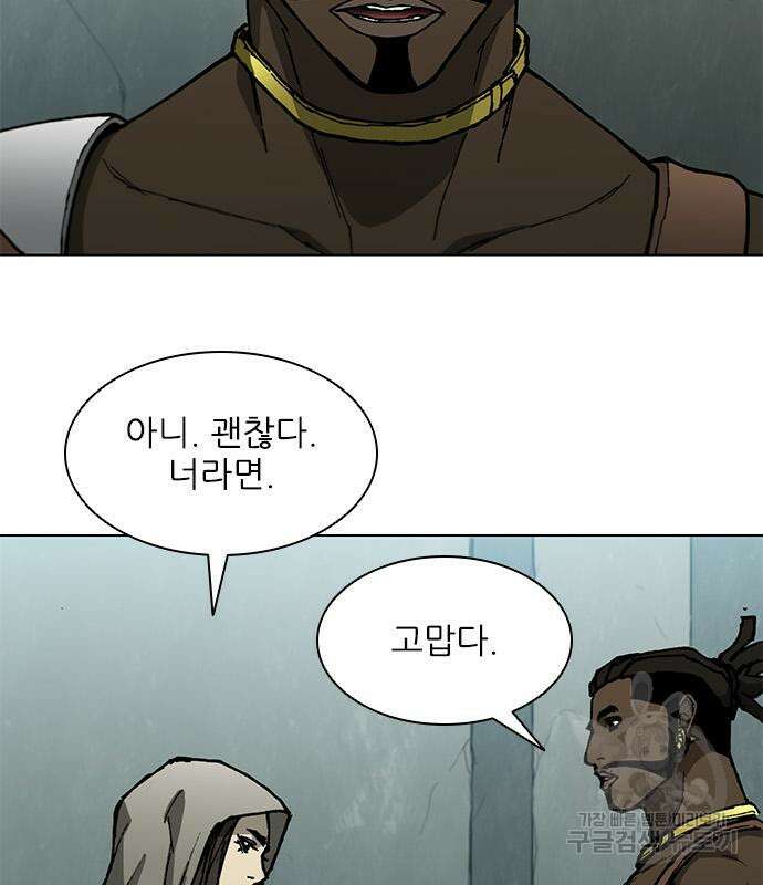 무사만리행 157화 102