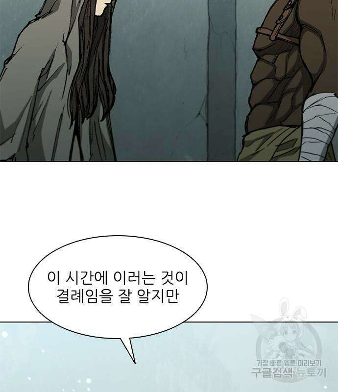 무사만리행 157화 103