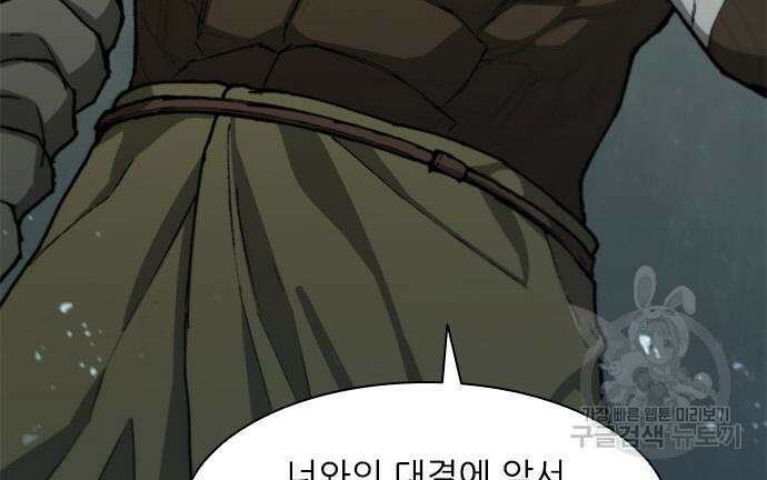 무사만리행 157화 105