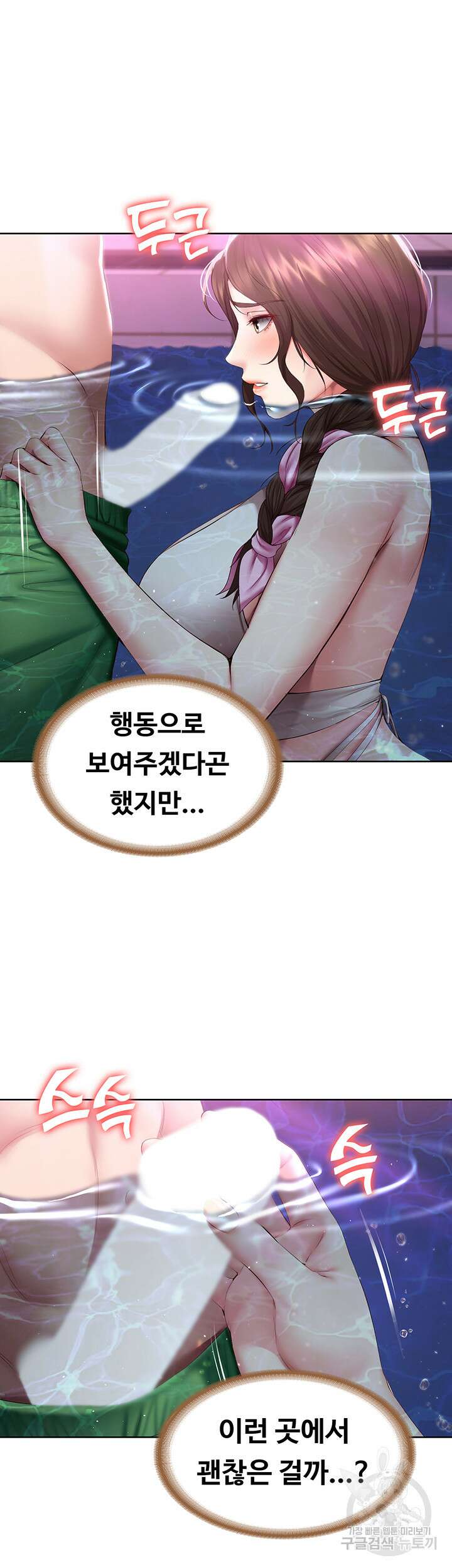 하숙일기 77화 6