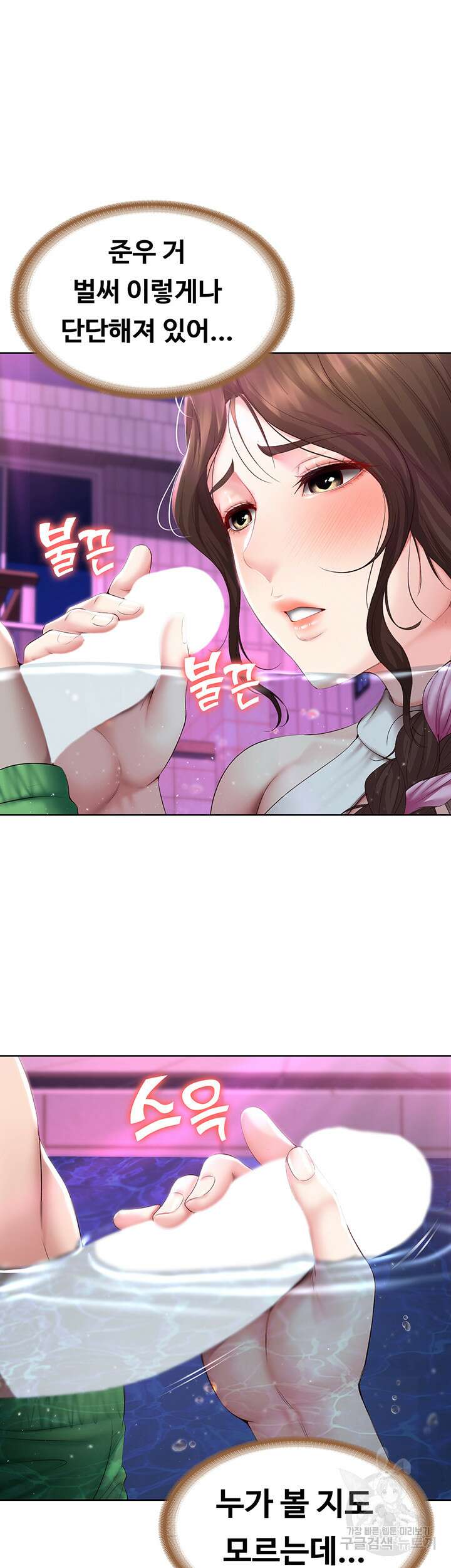 하숙일기 77화 7