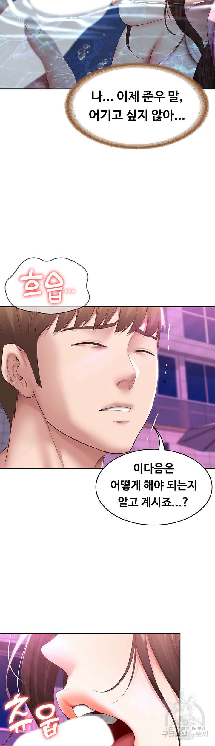 하숙일기 77화 9