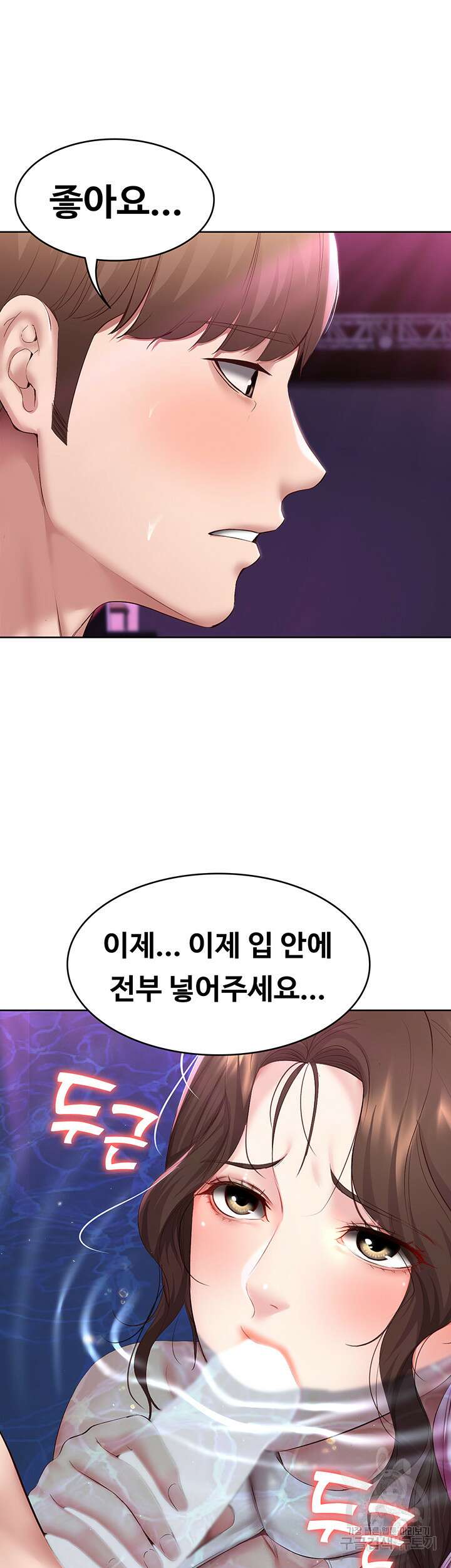 하숙일기 77화 11
