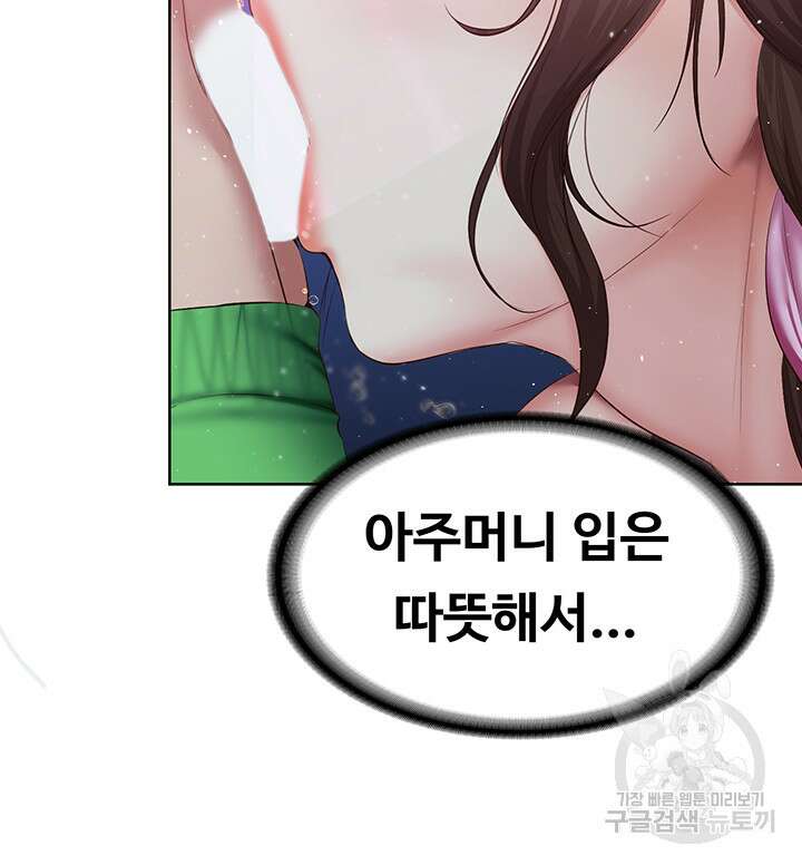 하숙일기 77화 15