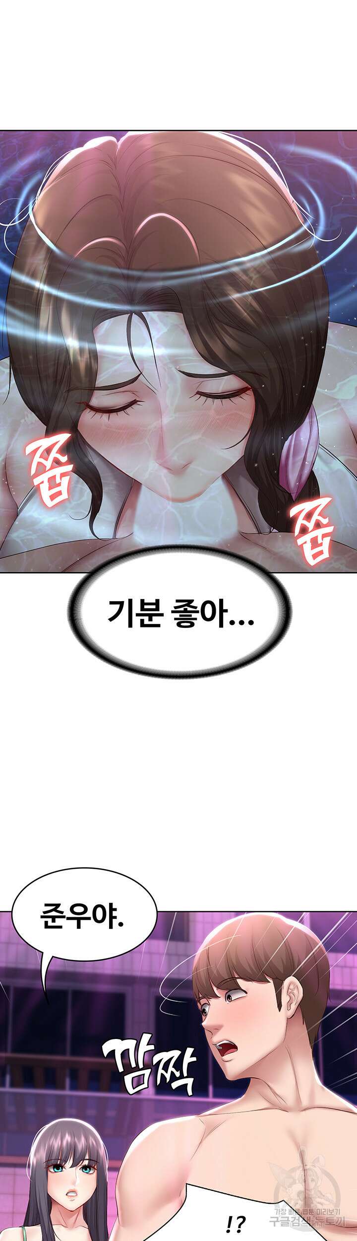 하숙일기 77화 16