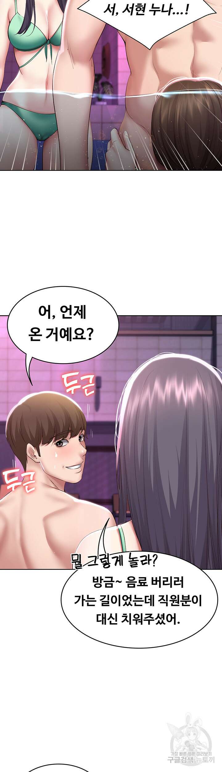 하숙일기 77화 17