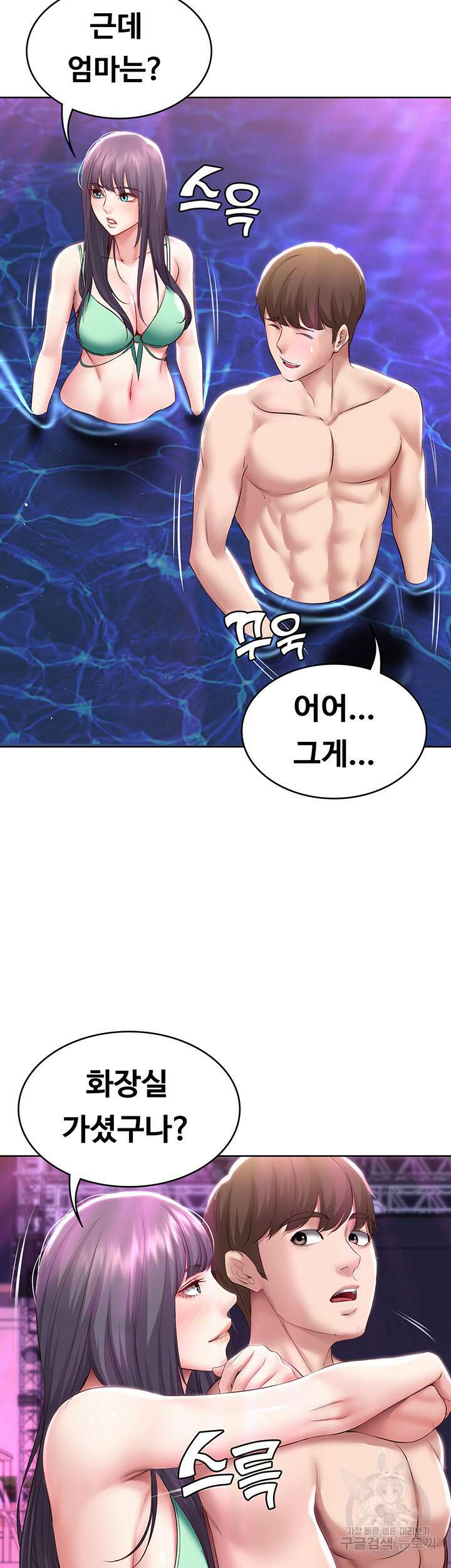 하숙일기 77화 18