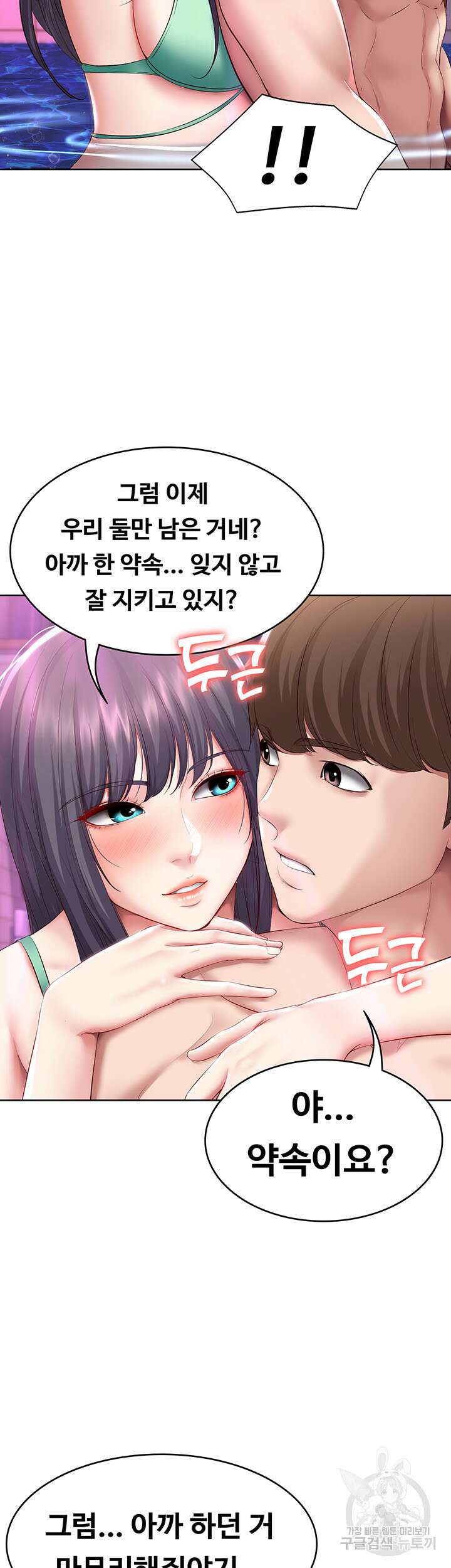 하숙일기 77화 19