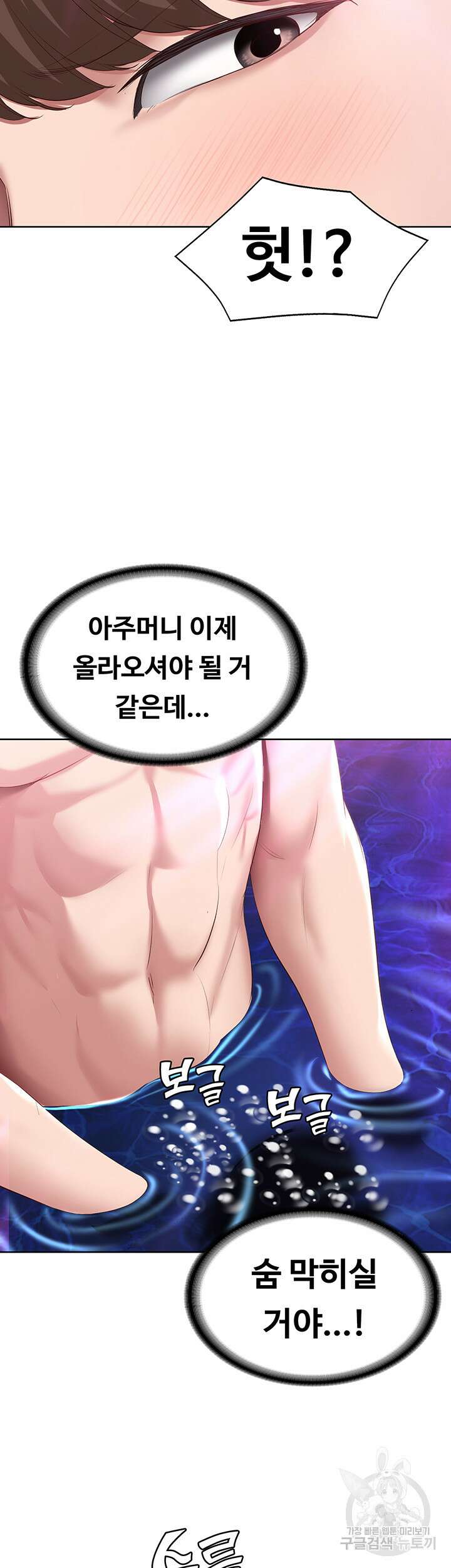 하숙일기 77화 23