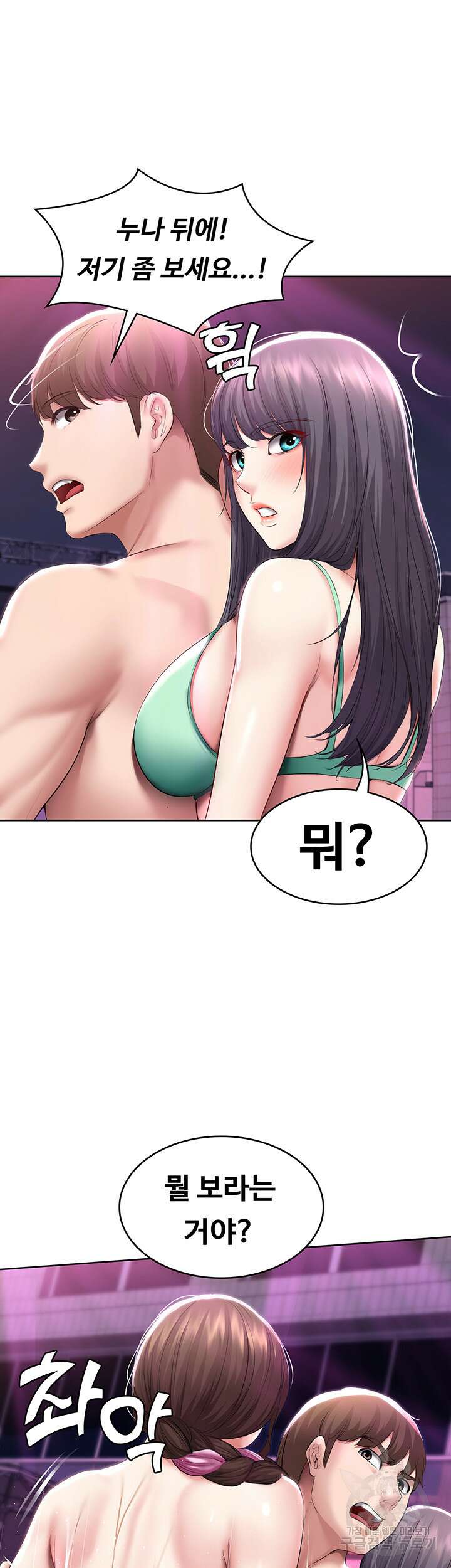 하숙일기 77화 25