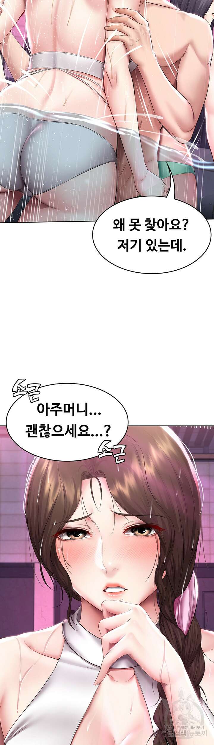하숙일기 77화 26
