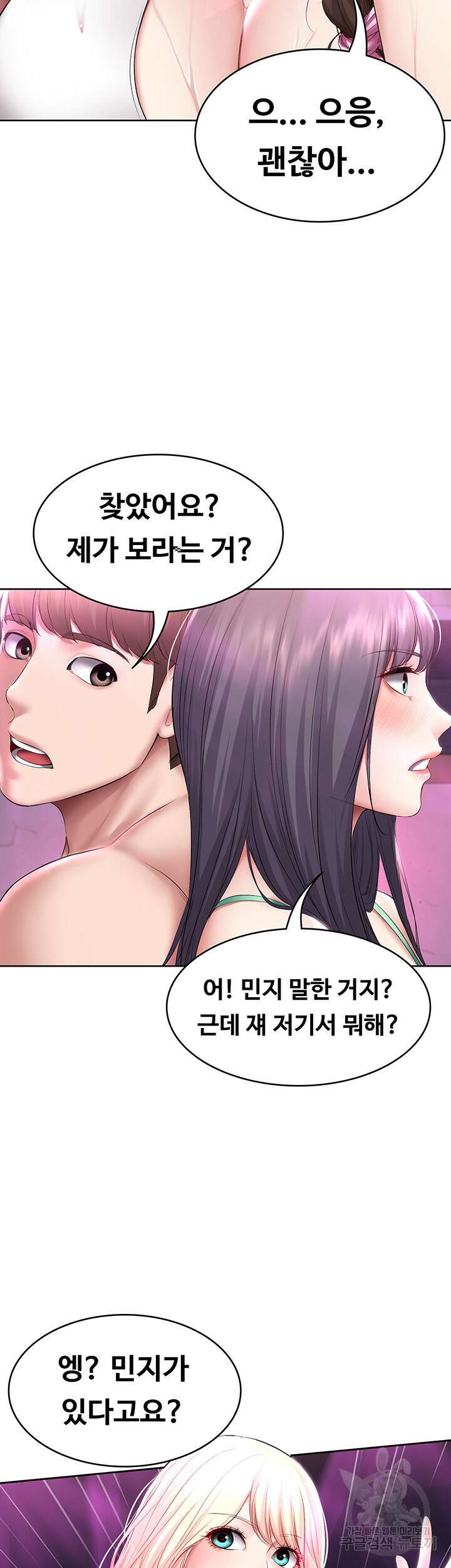 하숙일기 77화 27