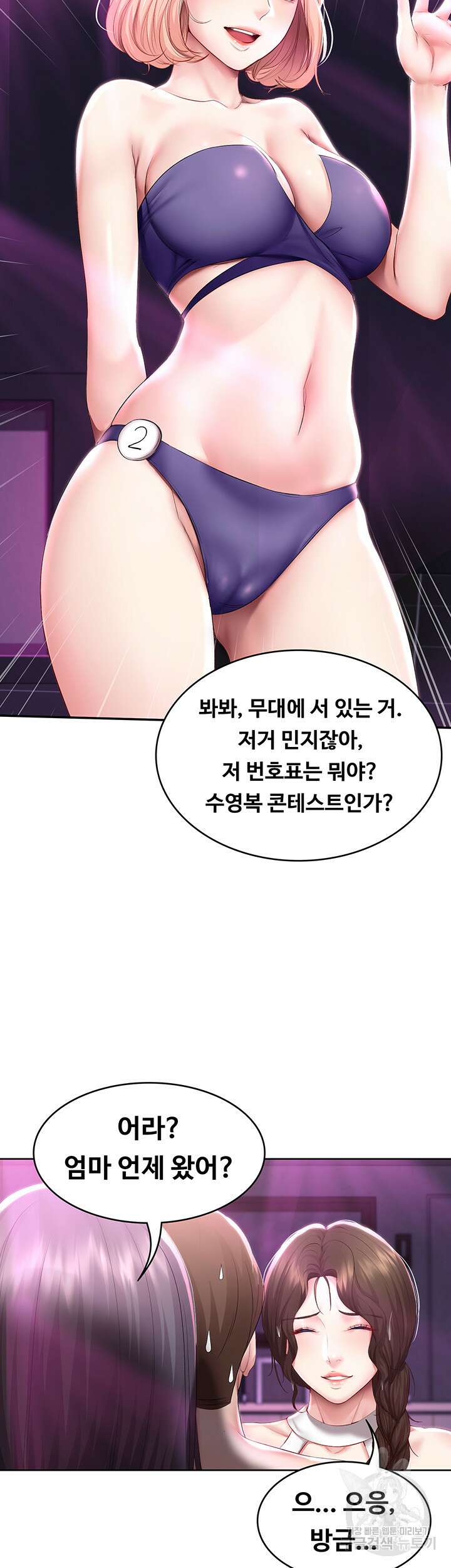하숙일기 77화 28