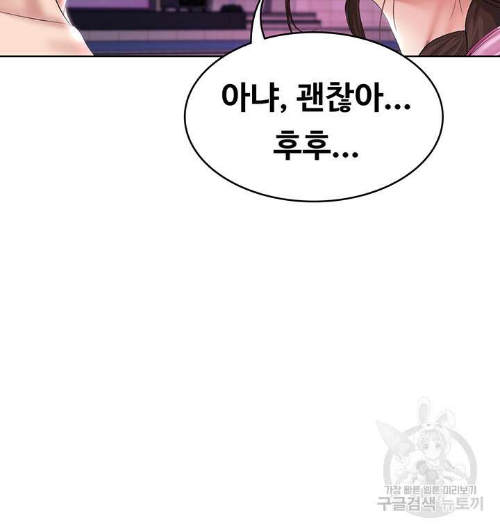 하숙일기 77화 30