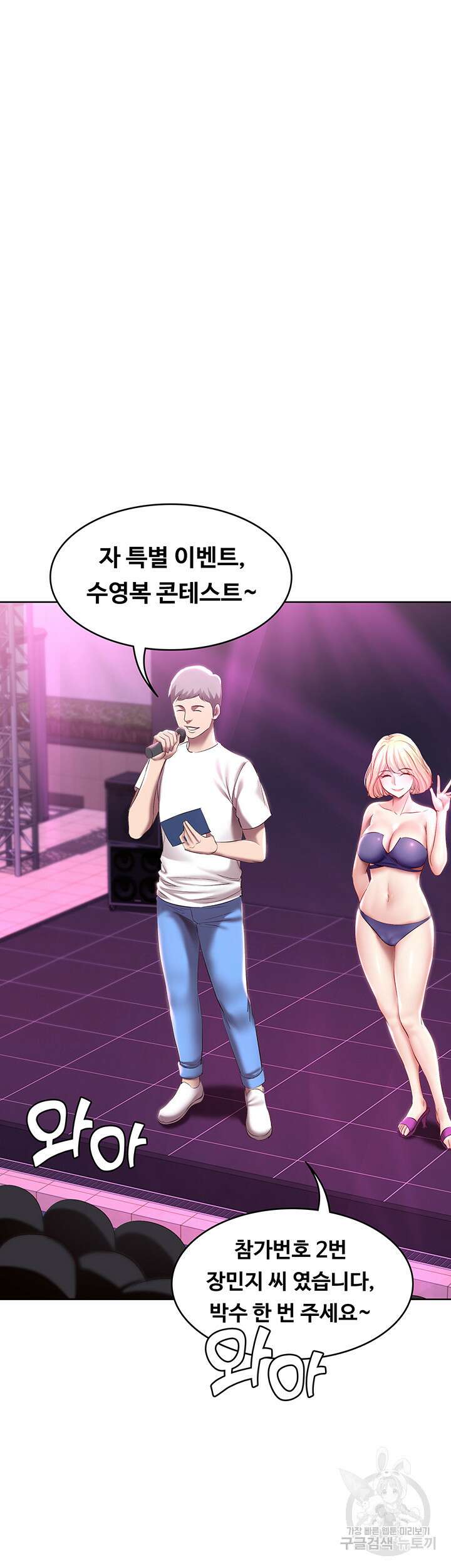 하숙일기 77화 31