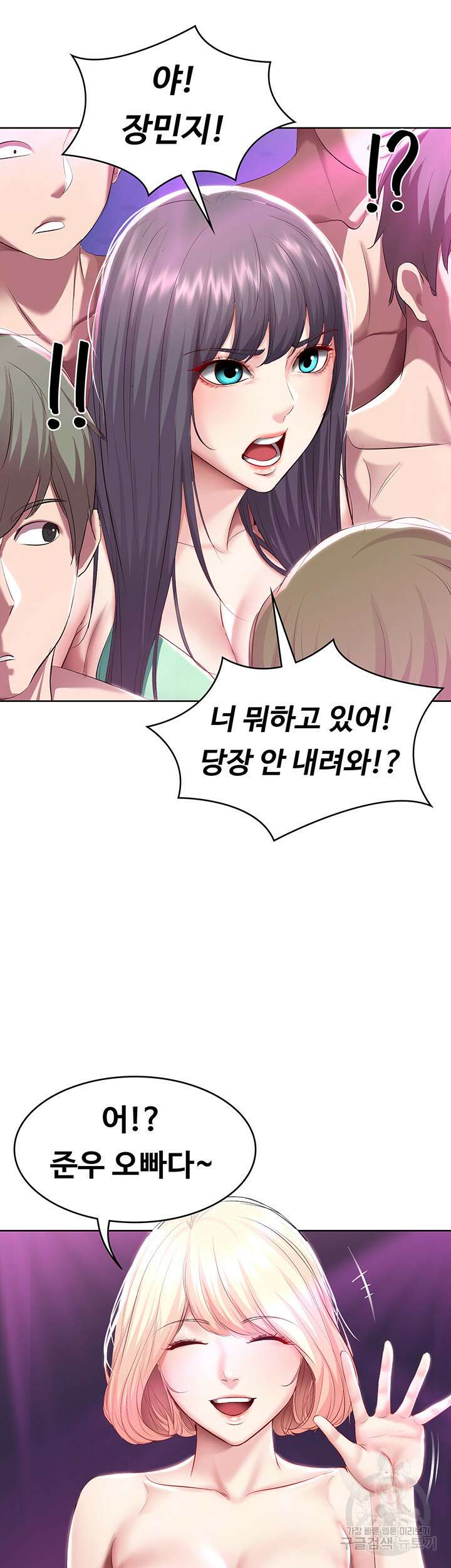 하숙일기 77화 32