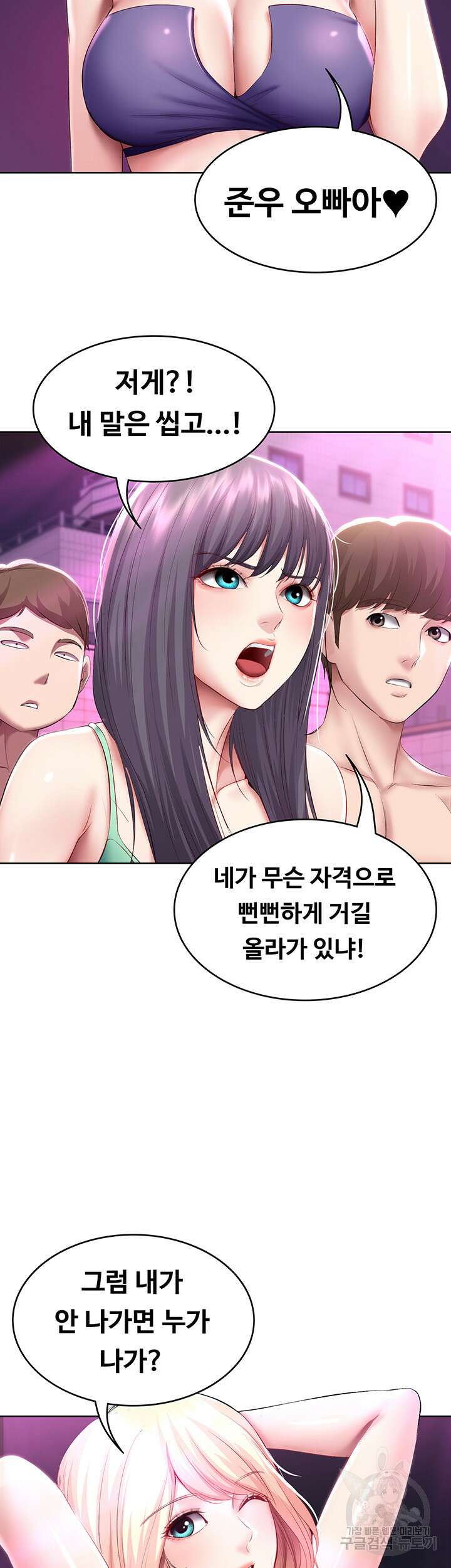 하숙일기 77화 33