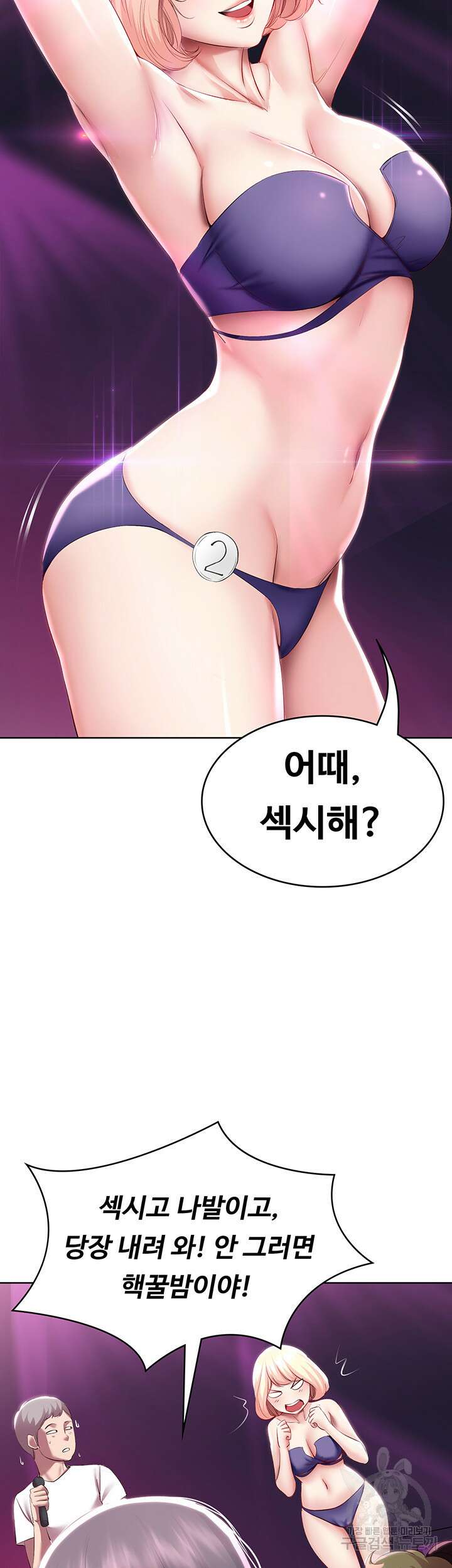하숙일기 77화 34