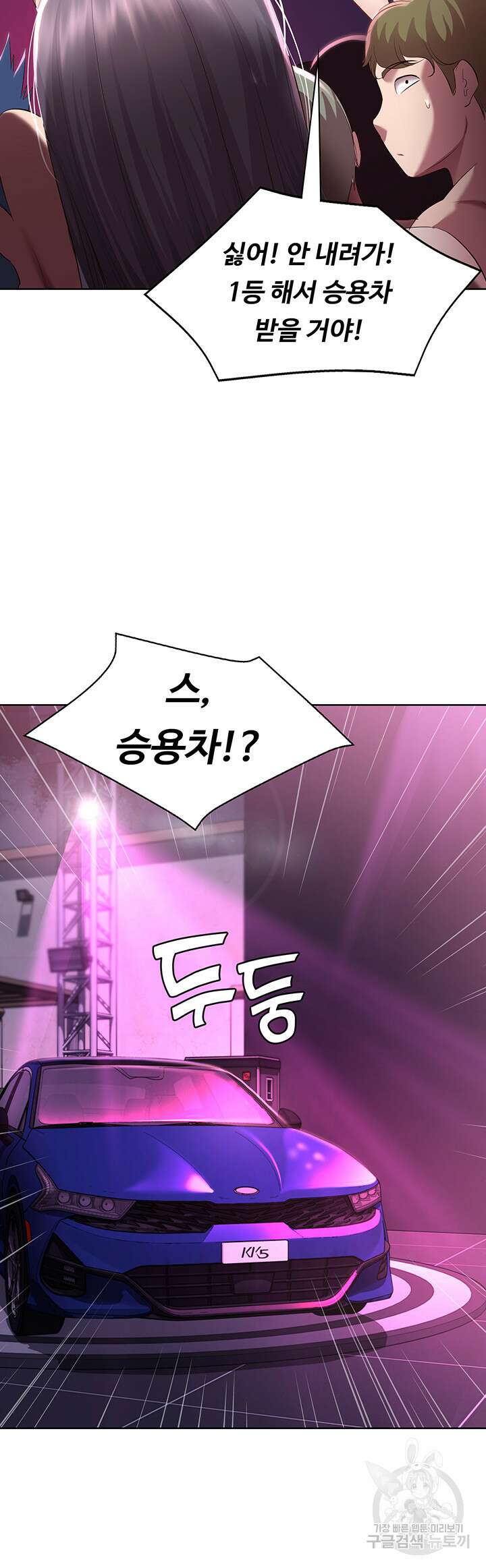 하숙일기 77화 35