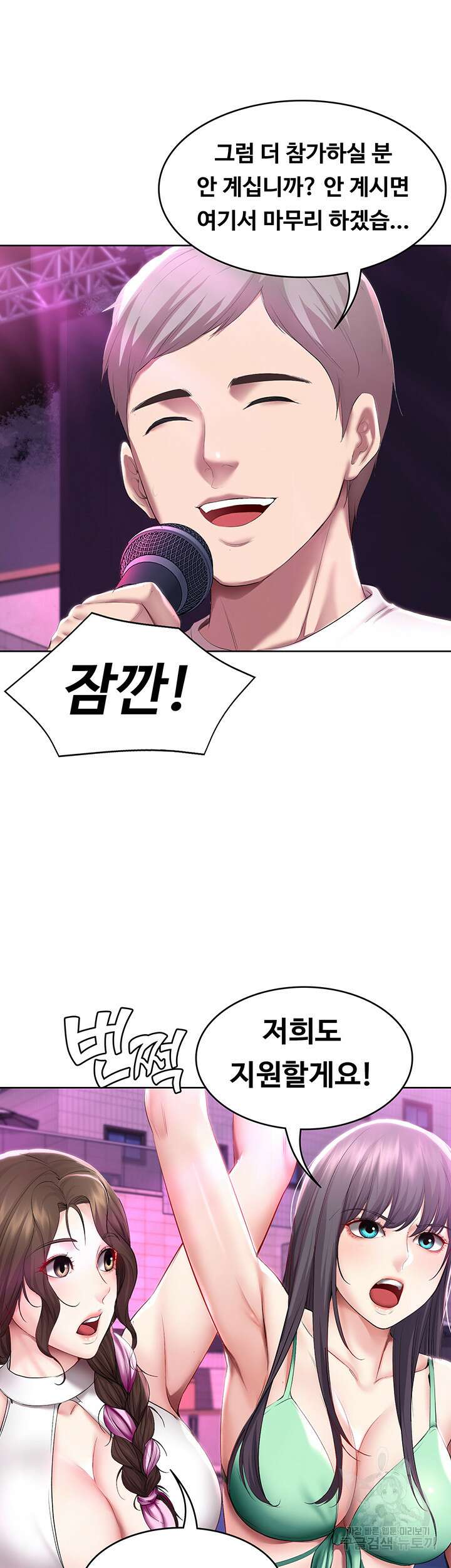 하숙일기 77화 36
