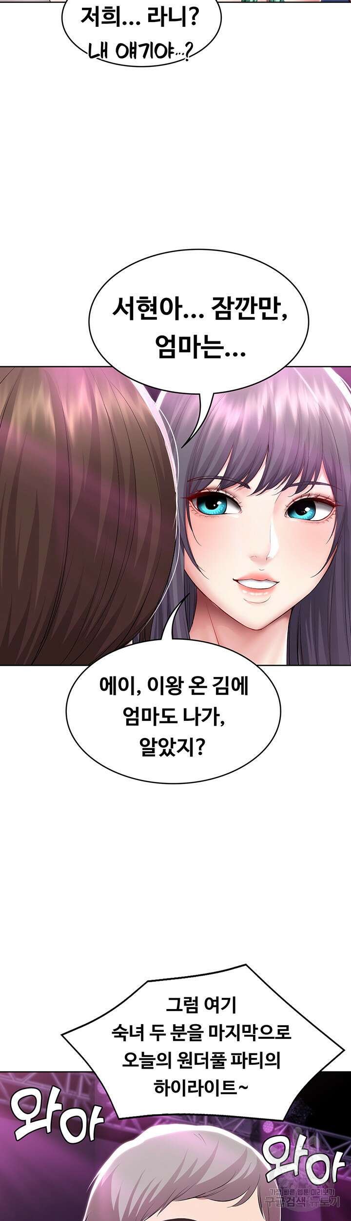 하숙일기 77화 37