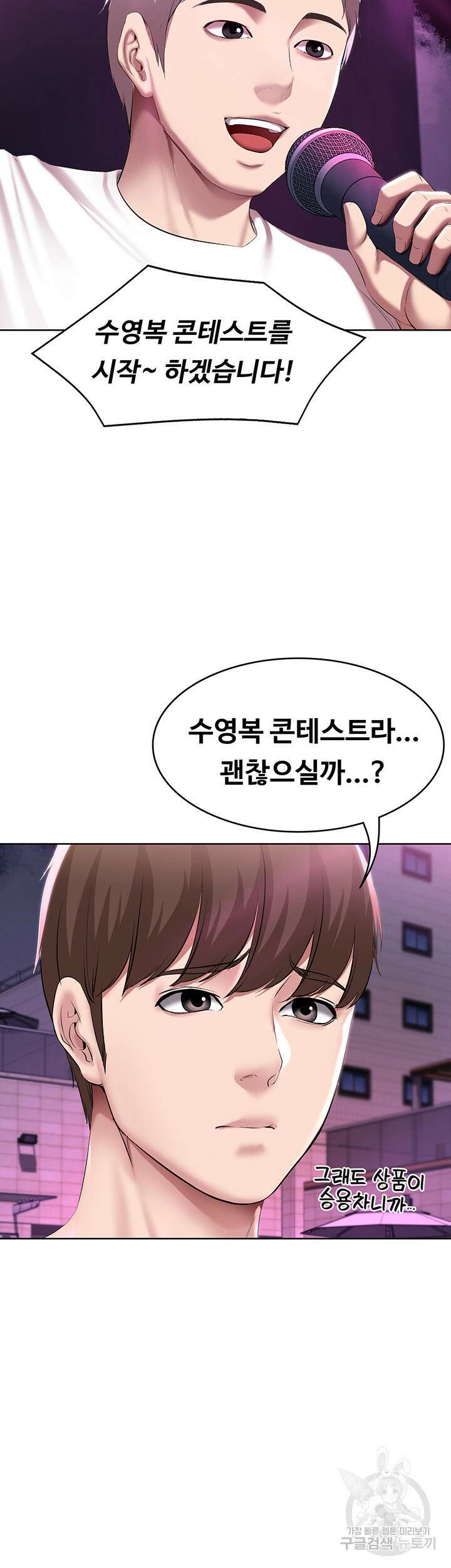 하숙일기 77화 38