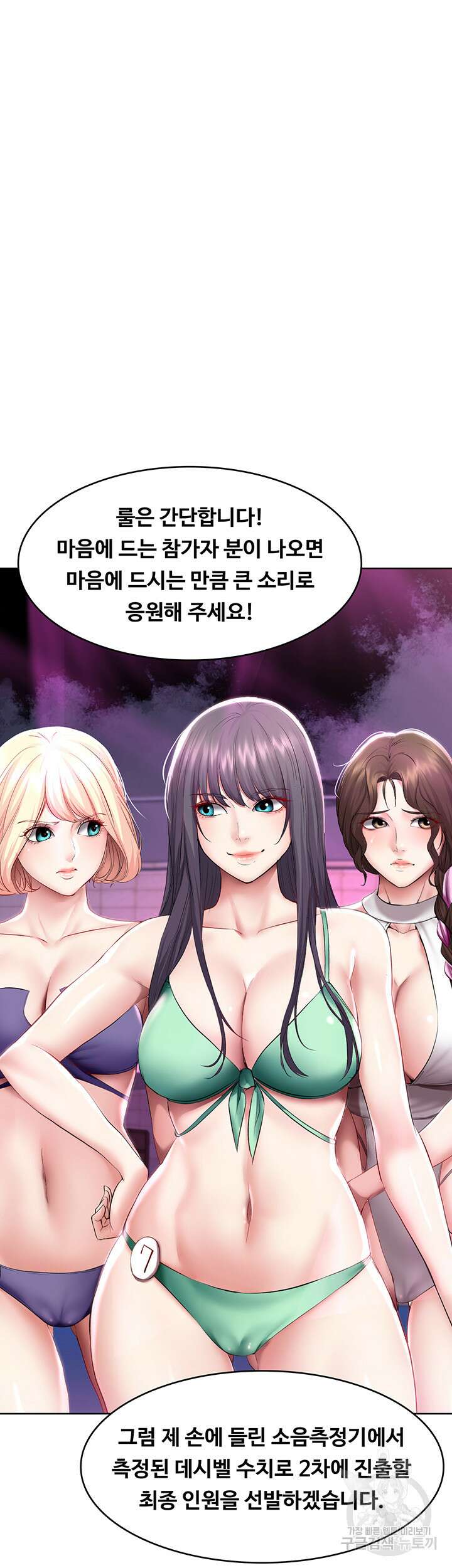 하숙일기 77화 39