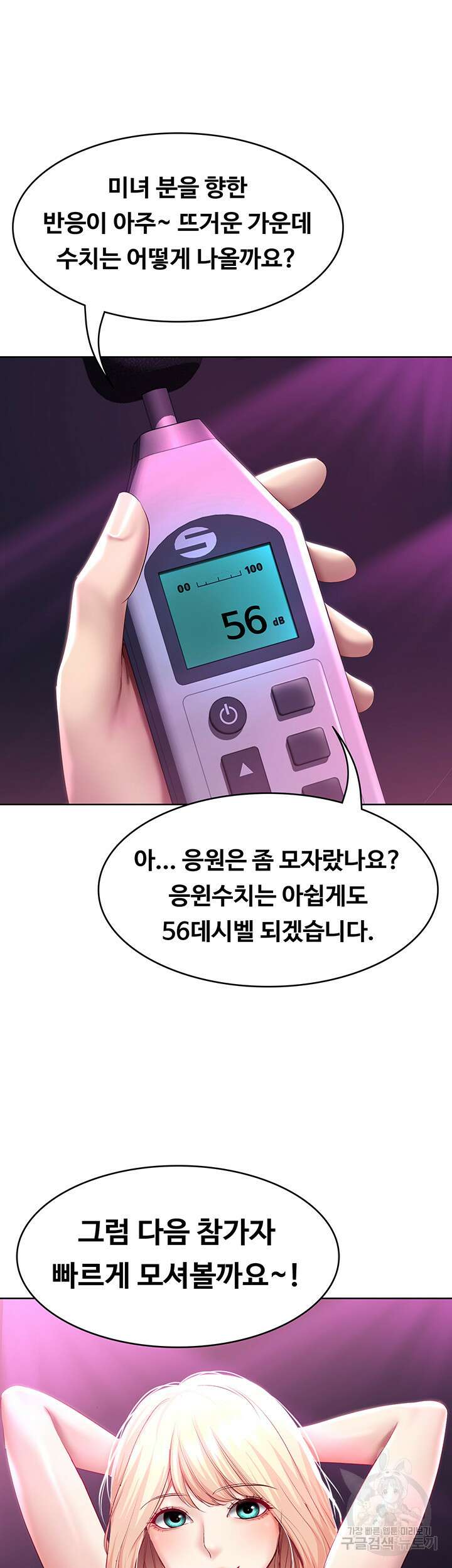 하숙일기 77화 41