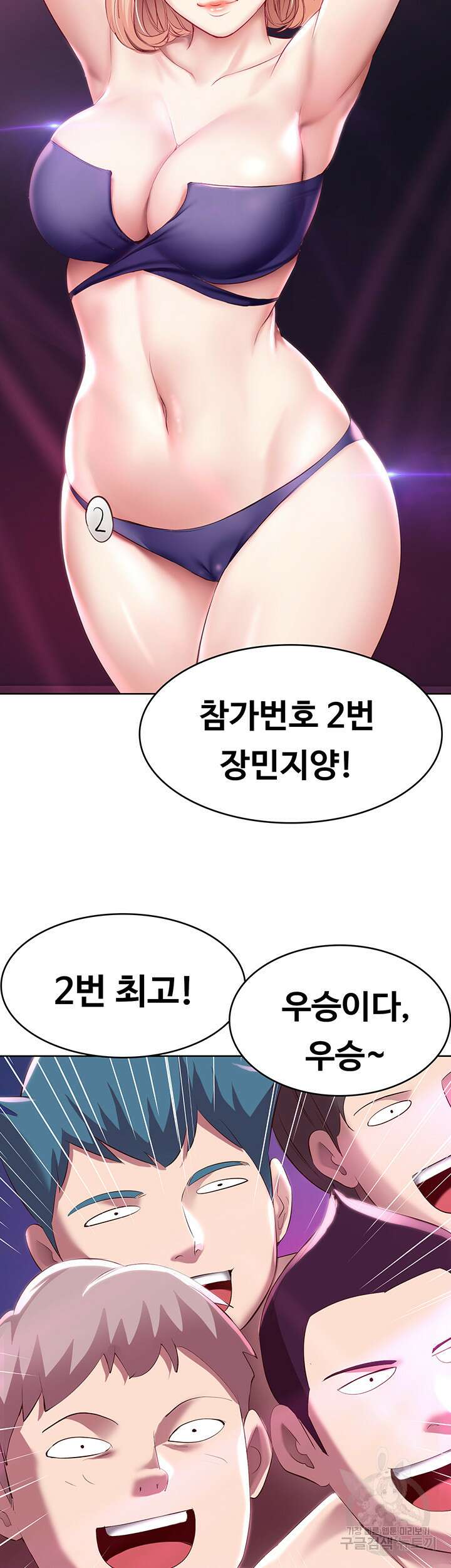 하숙일기 77화 42