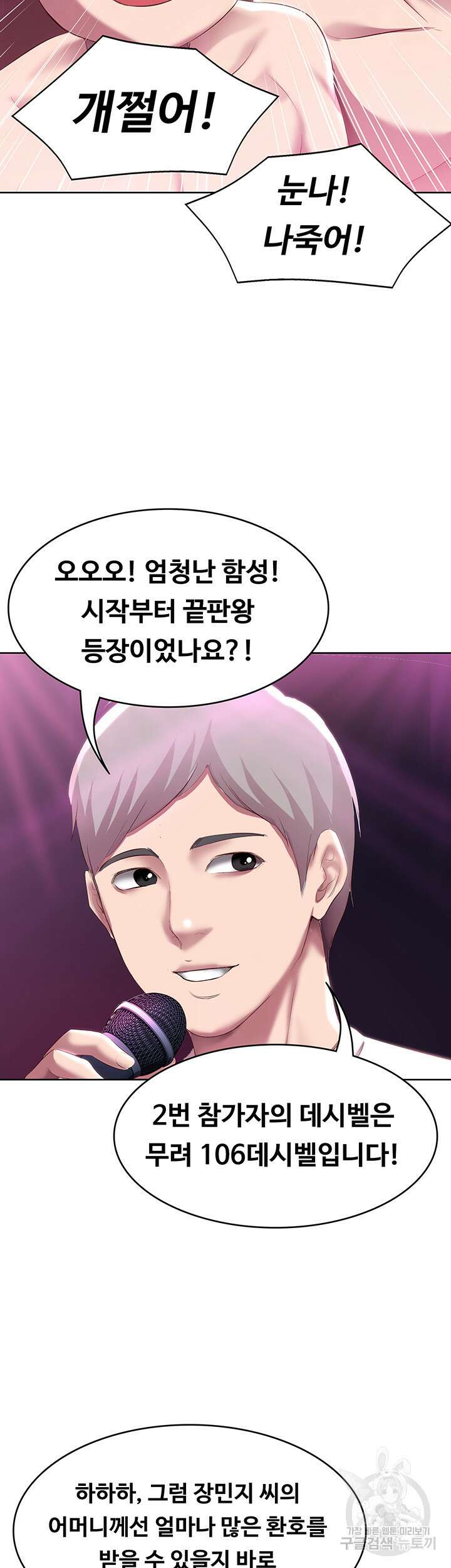 하숙일기 77화 43