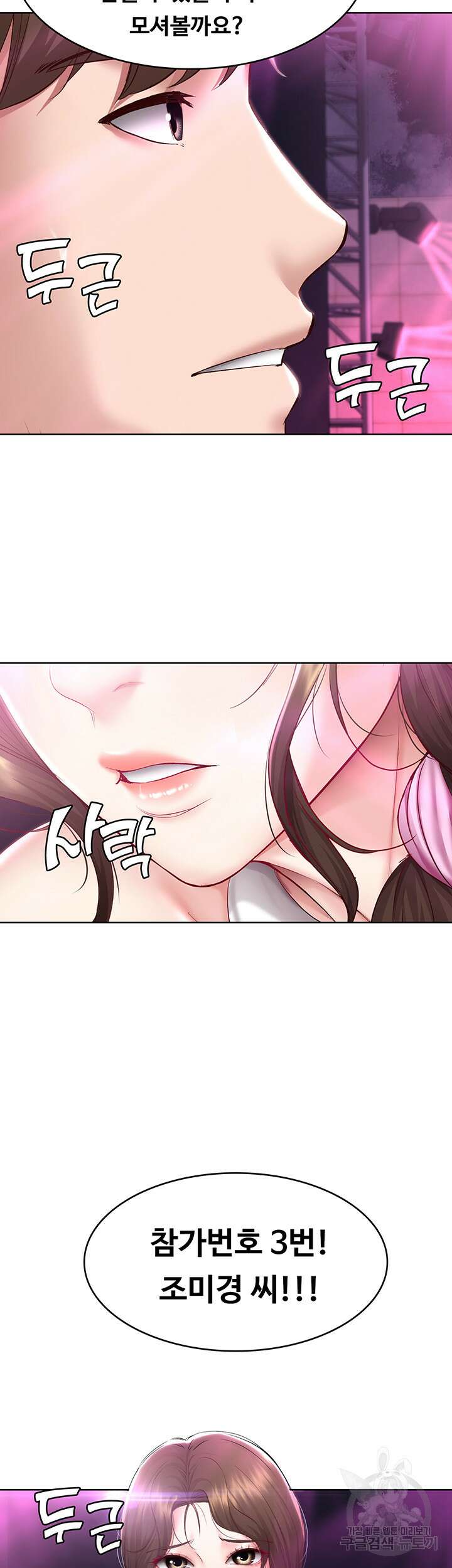 하숙일기 77화 44