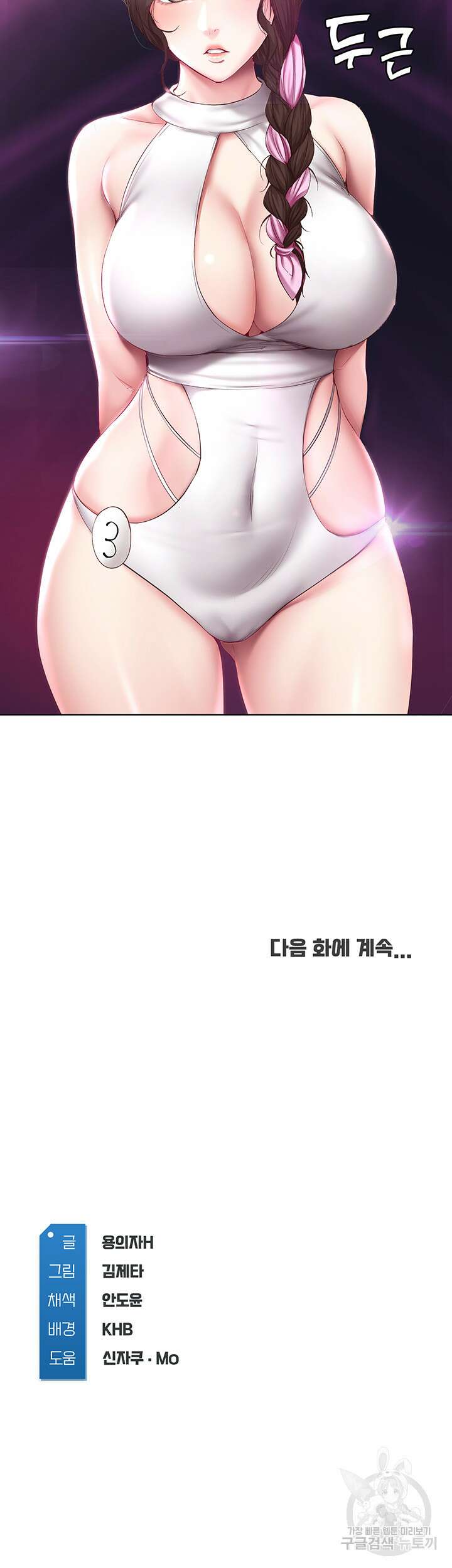 하숙일기 77화 45