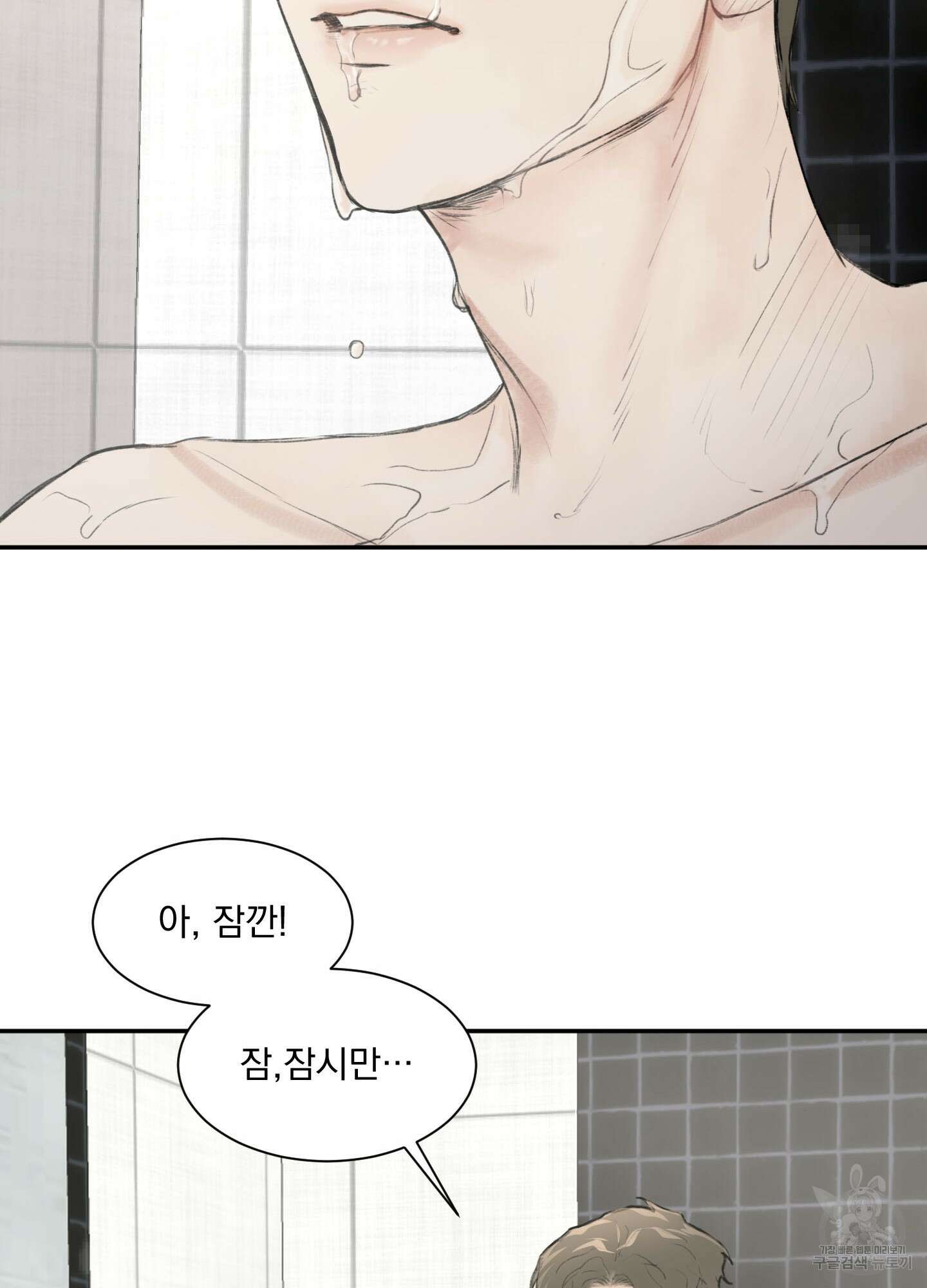 Speak of the devil(스피크 오브 더 데블) 3화 7