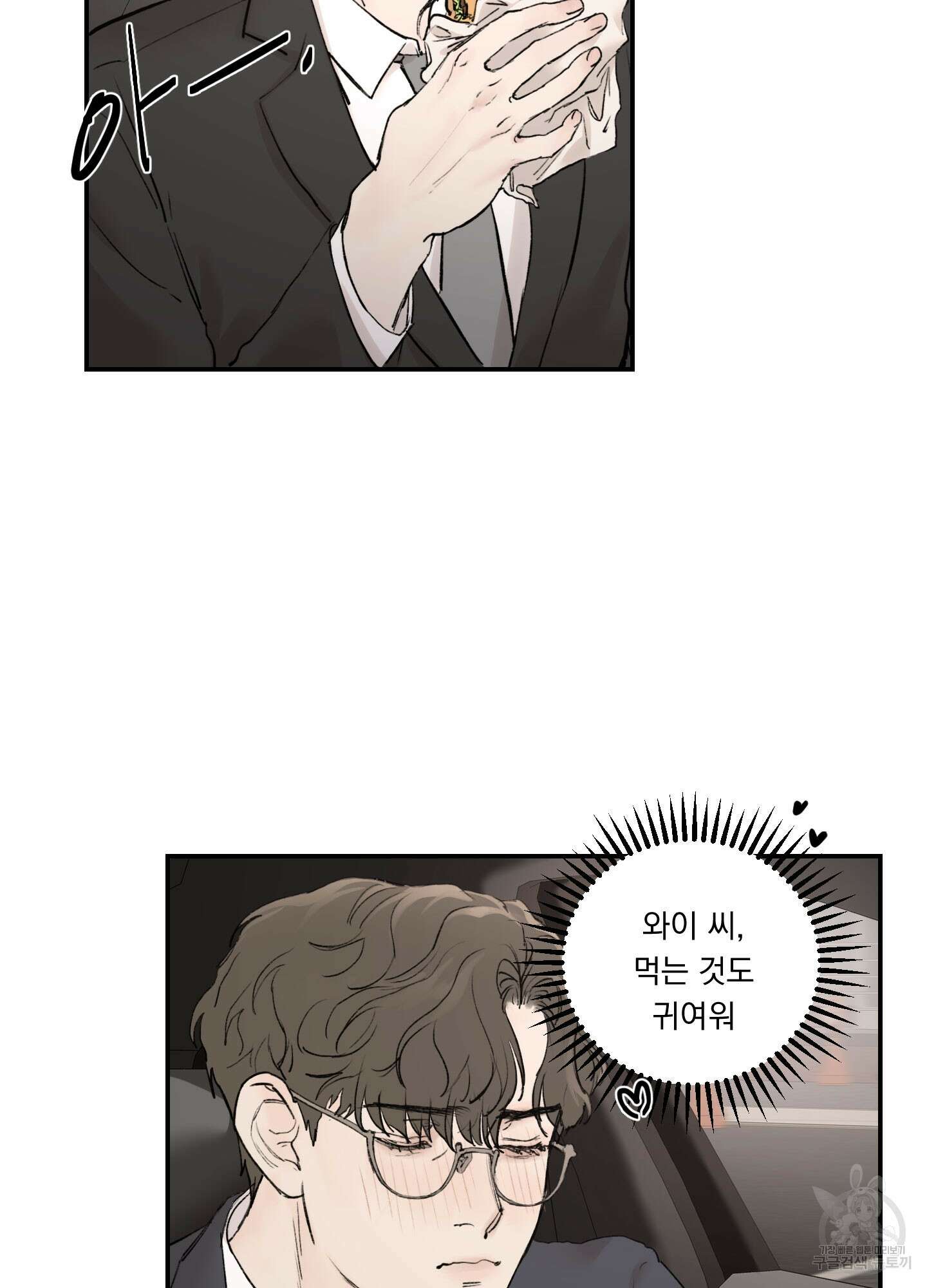 Speak of the devil(스피크 오브 더 데블) 10화 2