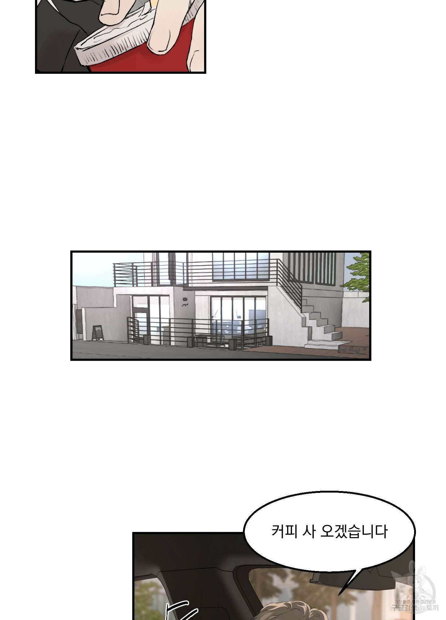 Speak of the devil(스피크 오브 더 데블) 10화 4