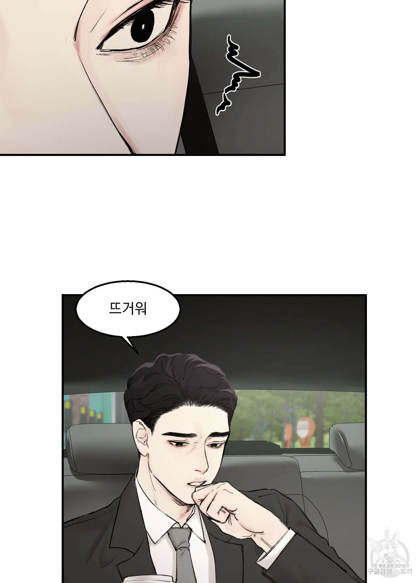 Speak of the devil(스피크 오브 더 데블) 10화 12