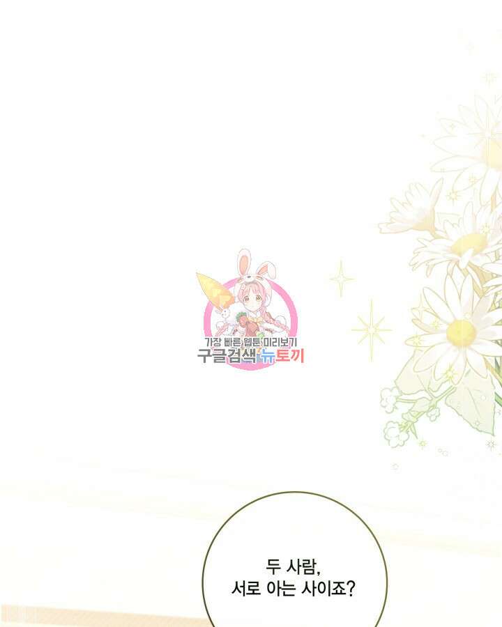 여왕을 위한 진혼곡 14화 1