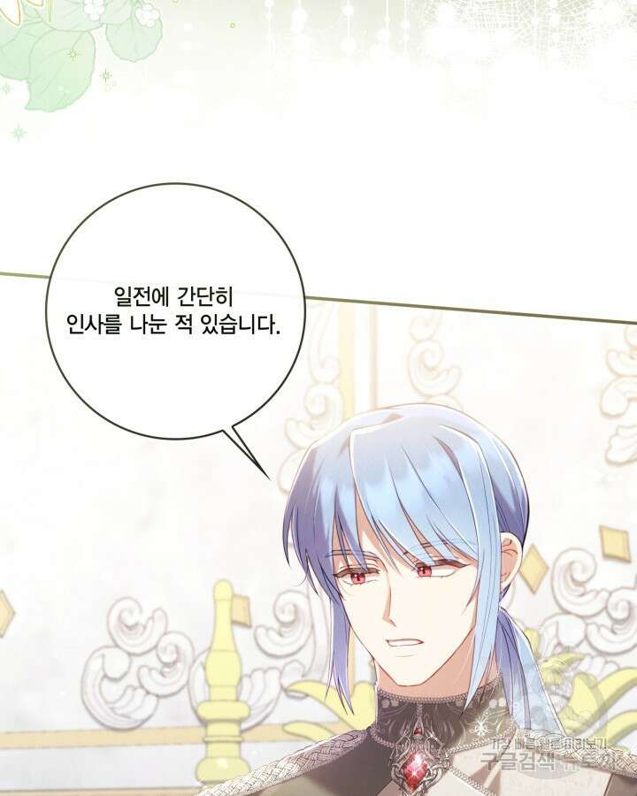 여왕을 위한 진혼곡 14화 3