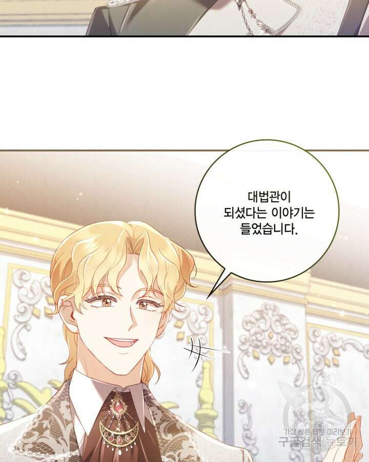 여왕을 위한 진혼곡 14화 4